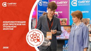 Комплектующие для протезов на Угольном форуме