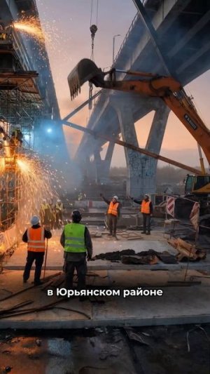 требуется подрядчик в Кировской обл. на выполнение работ по ремонту моста через реку Шура