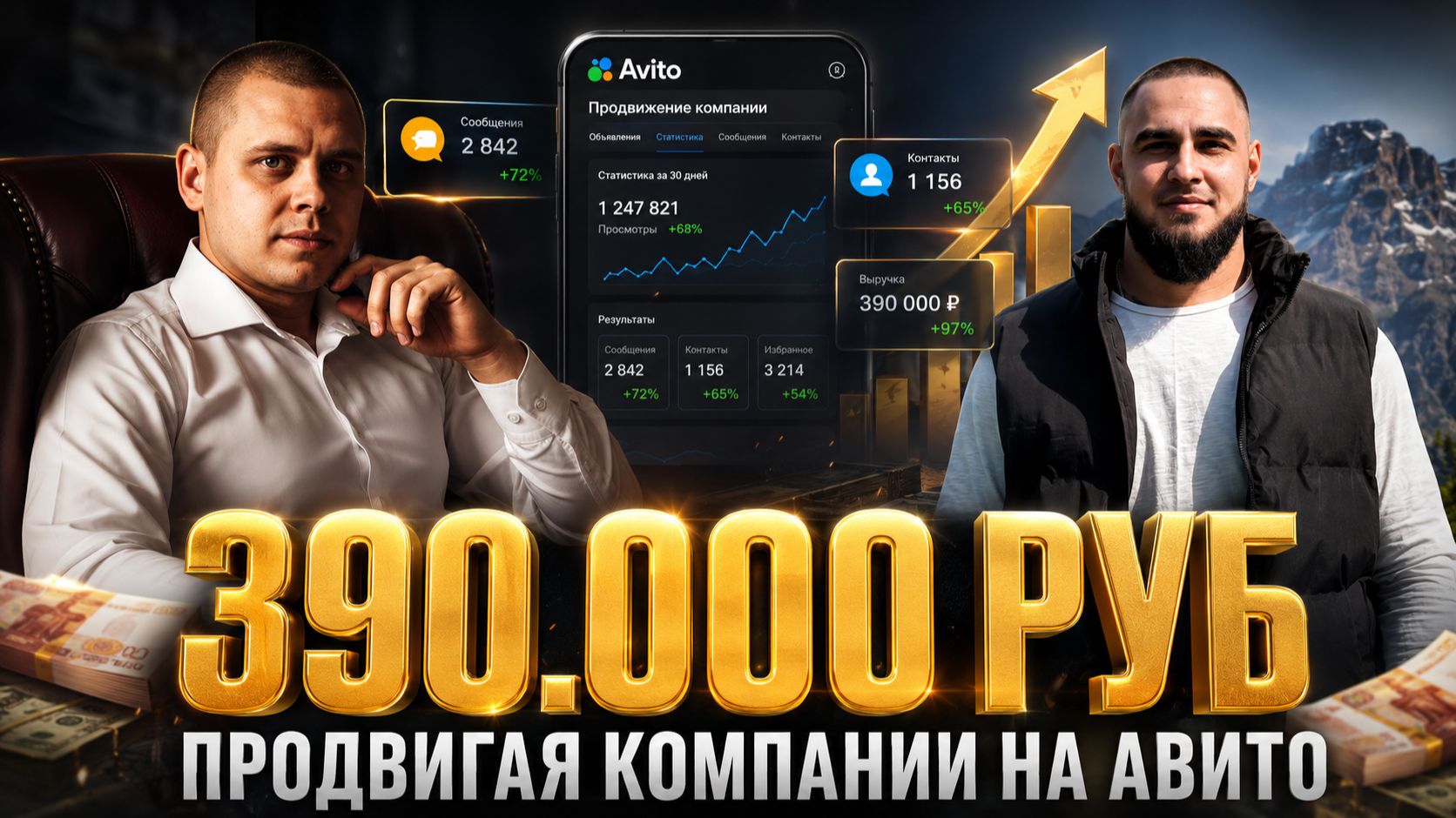 СБЕЖАЛ ИЗ НАЙМА И ЗАРАБОТАЛ 390.000 РУБ НА ВЕДЕНИИ КОМПАНИЙ НА АВИТО  Интервью с выпускником