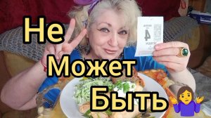 Мукбанг КРИЧАТ и Доказывают с ПЕНОЙ у РТА,что Не Было ТАКОГО!