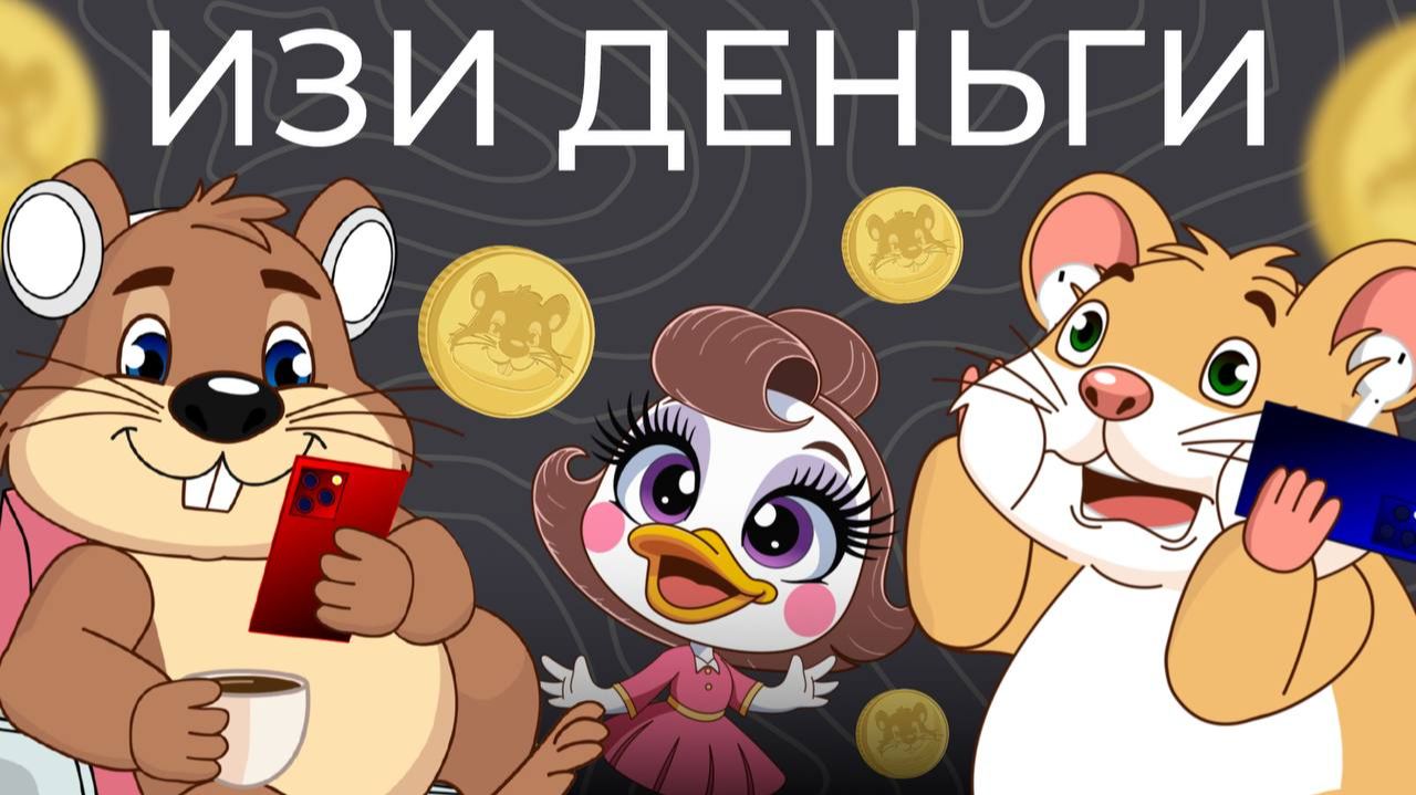 ИЗИ Деньги все серии