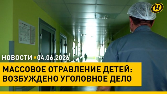 Утильсбор: указ Лукашенко/ массовое отравление детей в Борисове/ задержание лжесвященника из Литвы