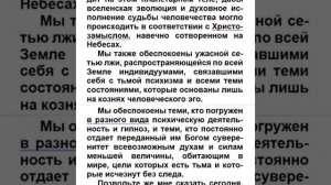 Диктовки Архангела Михаила  «Используйте меч голубого пламени ежедневно».