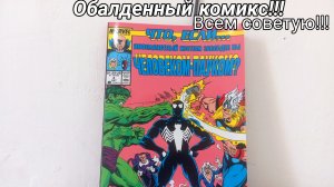 Обзор комикса!