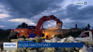 Более 750 спасателей привлекли к укреплению дамб в Крымском и Славянском районах
