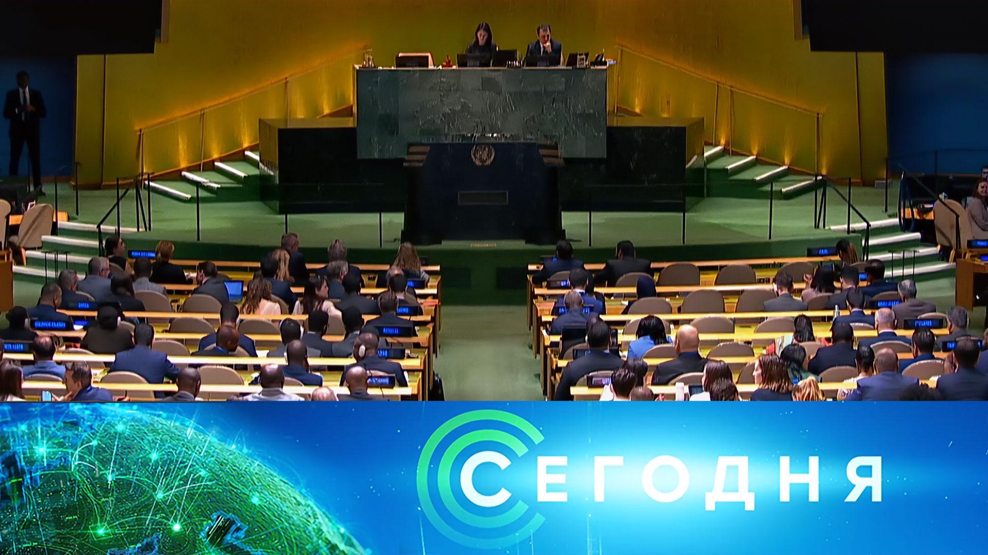 «Сегодня»: 4 июня 2026 года. 08:00 | Выпуск новостей | Новости НТВ смотреть онлайн