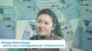 Айзада Амангельды об уникальности фестиваля