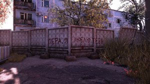 ПОСЛЕДНИЙ ДЕНЬ В УРЮПИНСКЕ  Полное прохождение, без комментариев