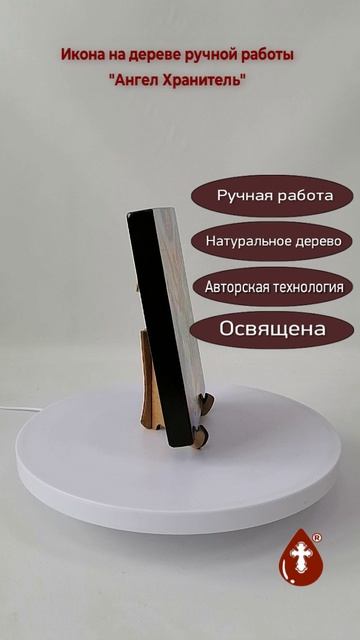 Ангел Хранитель, арт И813, 12x16x1,8 см