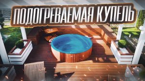 Подогреваемая купель нашего производства