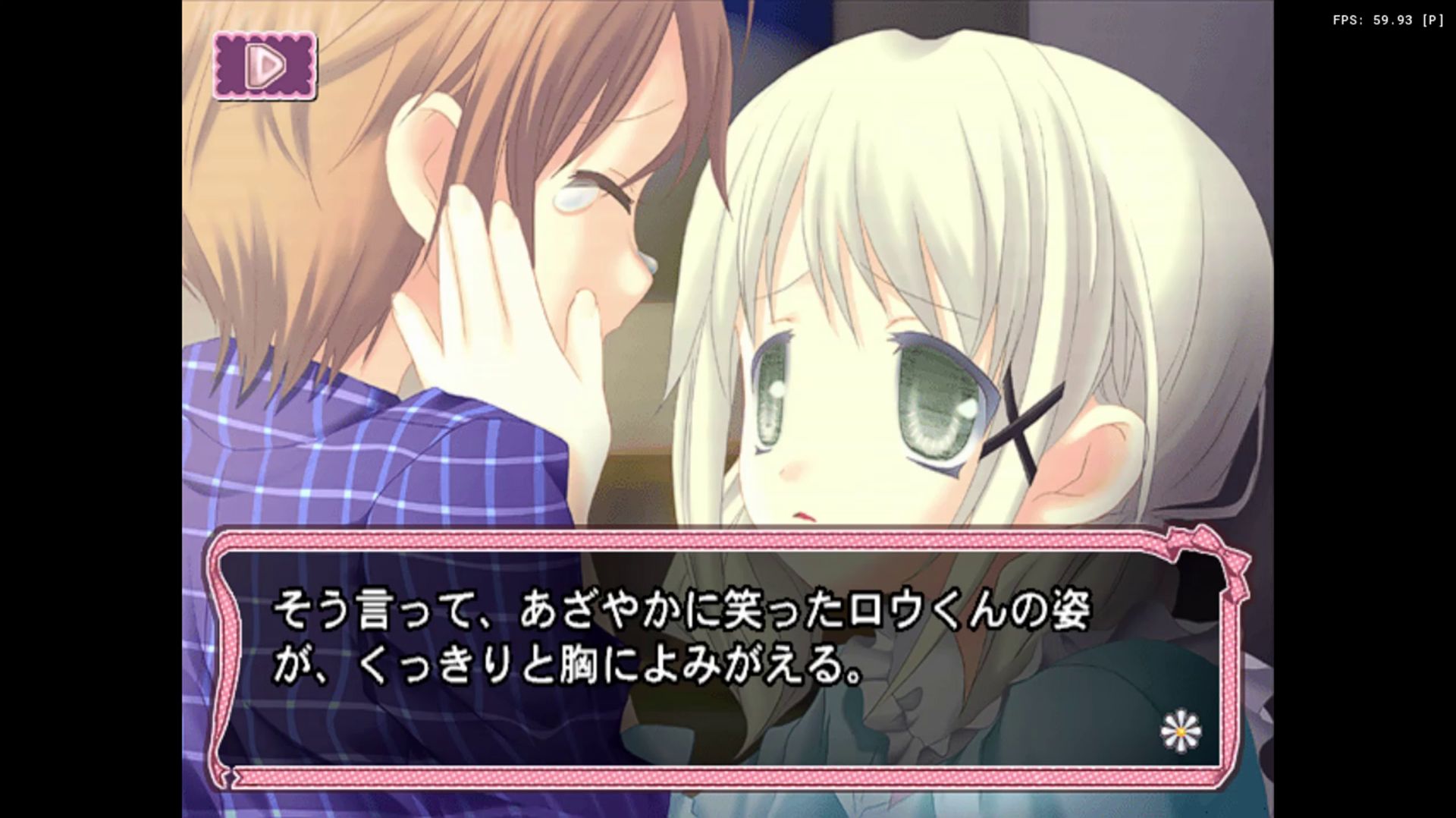 保健室へようこそ | Hokenshitsu e Youkoso [PS2] 02/02