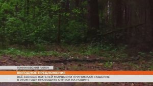 Всё больше жителей Мордовии принимают решение в этом году проводить отпуск на родине