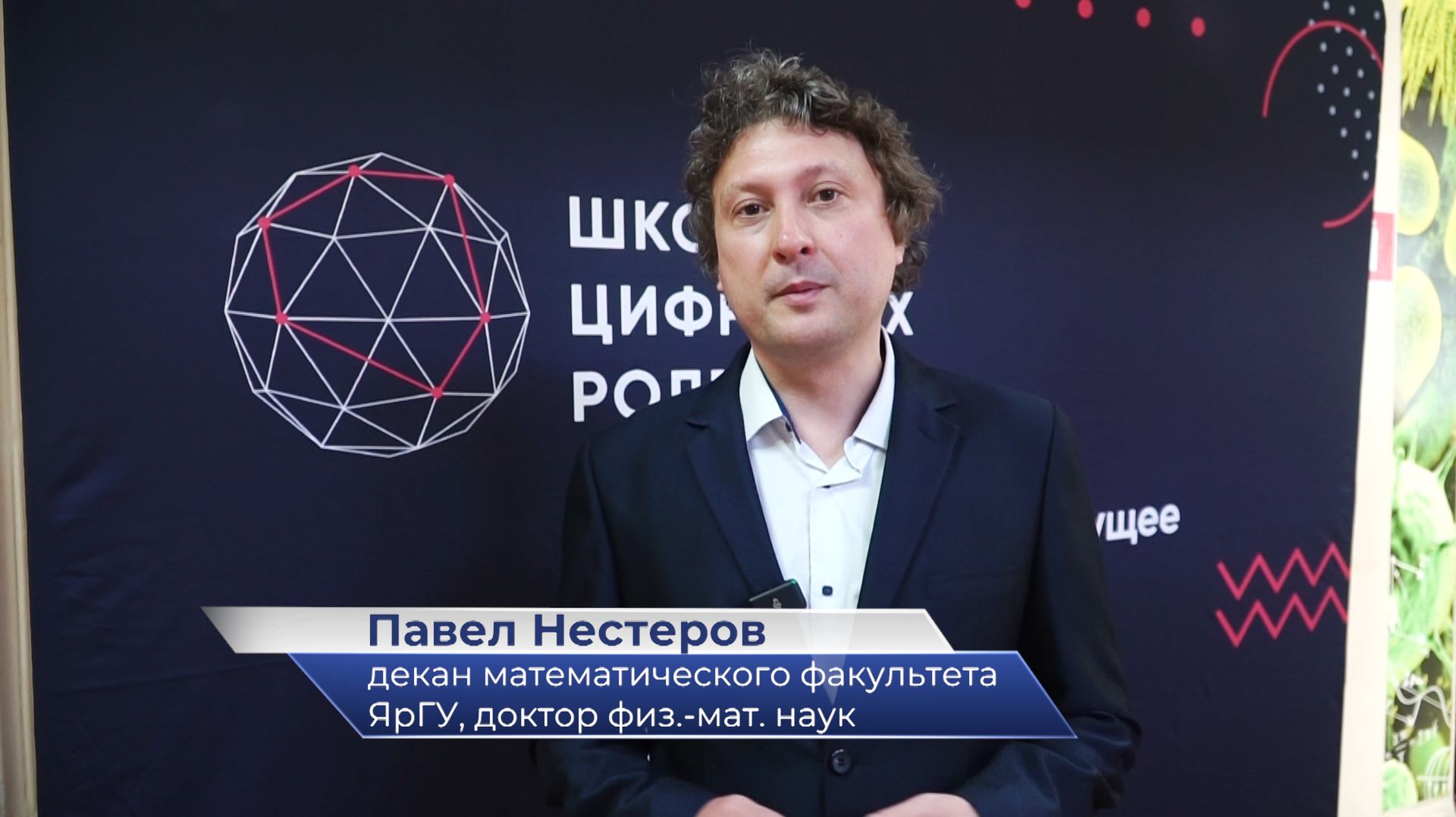 Павел Нестеров – об открытии базовой кафедры ПСБ «Кибербезопасность банковских систем» в ЯрГУ смотреть онлайн
