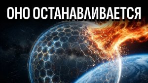 Остывающее сердце планеты: Как погибнет Земля(Вселенная на Ночь)
