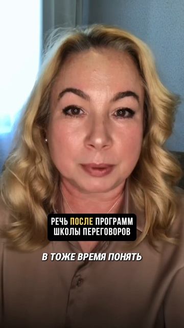 9. Речь До и После. Отзыв о курсе _Переговорная Смелость_ и _Риторика и Аргументация_ Ольга Т