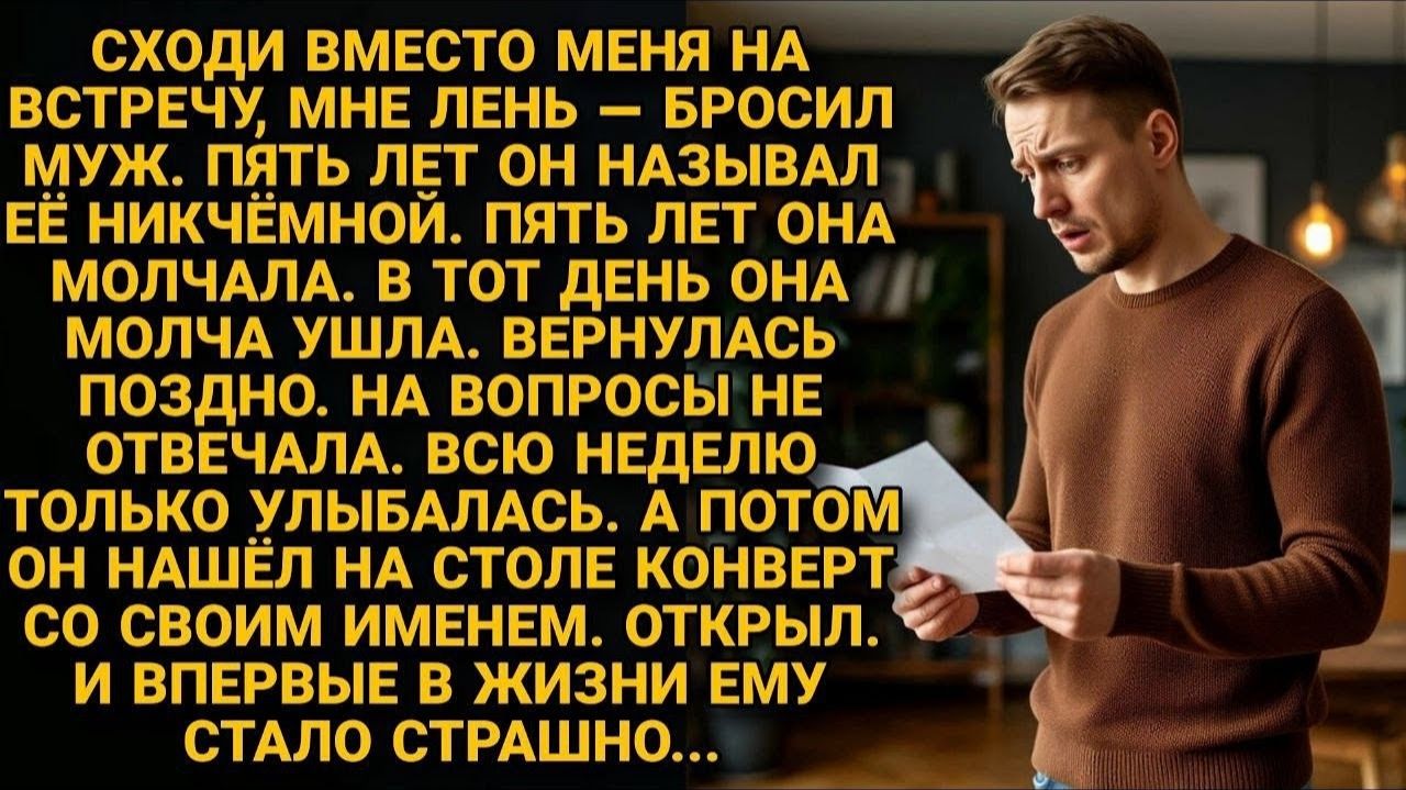 Жизненные Истории|Муж называл её никчёмной 5 лет|Истории из жизни|Реальные истории|Аудиорассказы