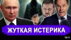 Еле откачали. Обалдел даже Зеленский! В Киеве случилась жуткая истерика
