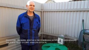 Отзыв о септике Далос