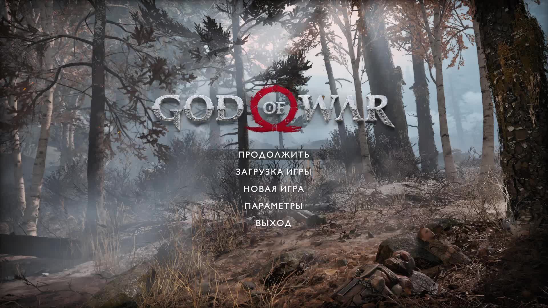 God of War #5 смотреть онлайн