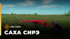 «Саха сирэ» информационнай биэрии. Бес ыйа 4 күнэ 10.00
