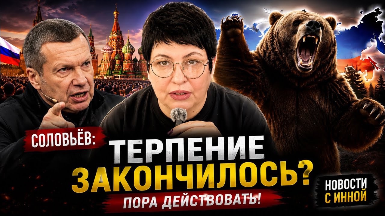 Терпение закончилось? В России всё громче требуют действовать. #новости #россия #украина смотреть онлайн