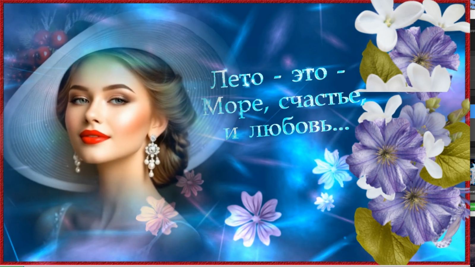 Лето - это море, счастье и любовь смотреть онлайн
