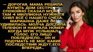 Жизненные Истории|Муж снял деньги для сестры|Истории из жизни|Реальные истории|Аудиорассказы