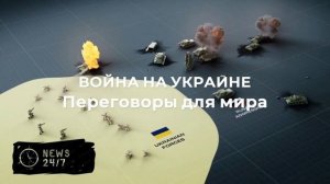 Рубио призвал к диалогу с Россией