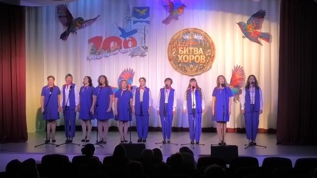 Фестиваль трудовых, вокальных, самодеятельных коллективов "Битва хоров 2026" смотреть онлайн