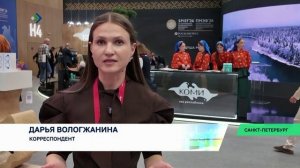 Республика Коми представит свой потенциал на XXIX Петербургском международном экономическом форуме