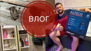 ДОМАШНИЙ ВЛОГ | КУПИЛИ МОЙКУ ВЫСОКОГО ДАВЛЕНИЯ |ИОБЗОР 🔥 ЕЗДИЛИ НА ДАЧУ 🏡 УБИРАЕМСЯ В ВАННОЙ