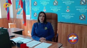 МЧС ЖЕЛЕЗНОГОРСКА НАПОМИНАЕТ НЕСОВЕРШЕННОЛЕТНИМ О ПРАВИЛАХ БЕЗОПАСНОГО ПОВЕДЕНИЯ ЛЕТОМ