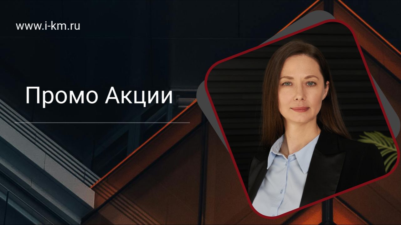 Как правильно организовать промо-акции? Секреты успеха команды