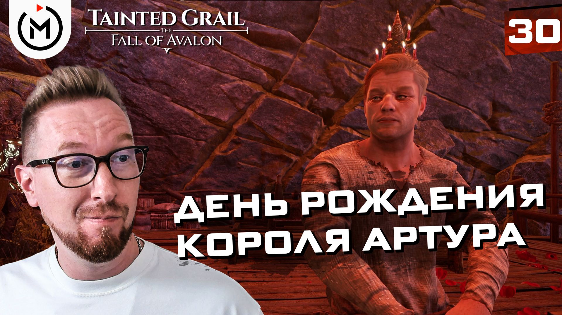 ЖИВОЕ СЕРДЦЕ БЕОРУ И ПОХОД ЛОРДА ИВЕЙНА! Тайны Камнесловов и щит Паламеда | Tainted Grail #30