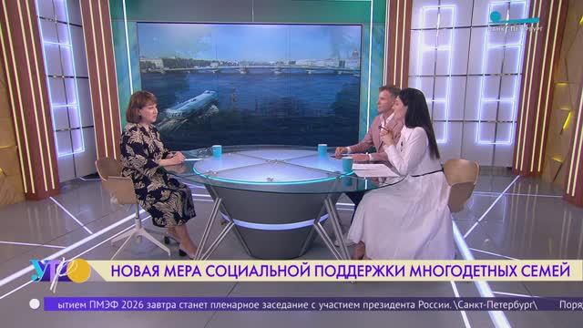 Новая мера социальной поддержки семей с детьми смотреть онлайн