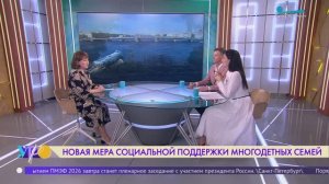 Новая мера социальной поддержки семей с детьми