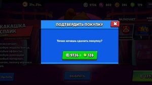 Получил куча халявы в brawl stars 🔥💀