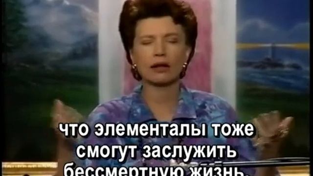Oromasis & Diana «We would see transmuted and erased burdens upon elemental life»(10-10-93)/Оромаcис смотреть онлайн
