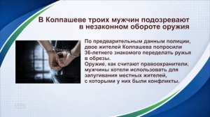 Колпашевский район. Коротко.