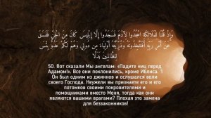 🕌 СУРА ''АЛЬ КАХФ'' В ПЯТНИЦУ ПРОЩАЕТСЯ ГРЕХИ МЕЖДУ ДВУМЯ ПЯТНИЦАМИ - АЛЛАХ ПРОЩАЕТ И ДАЕТ МИЛОСТЬ