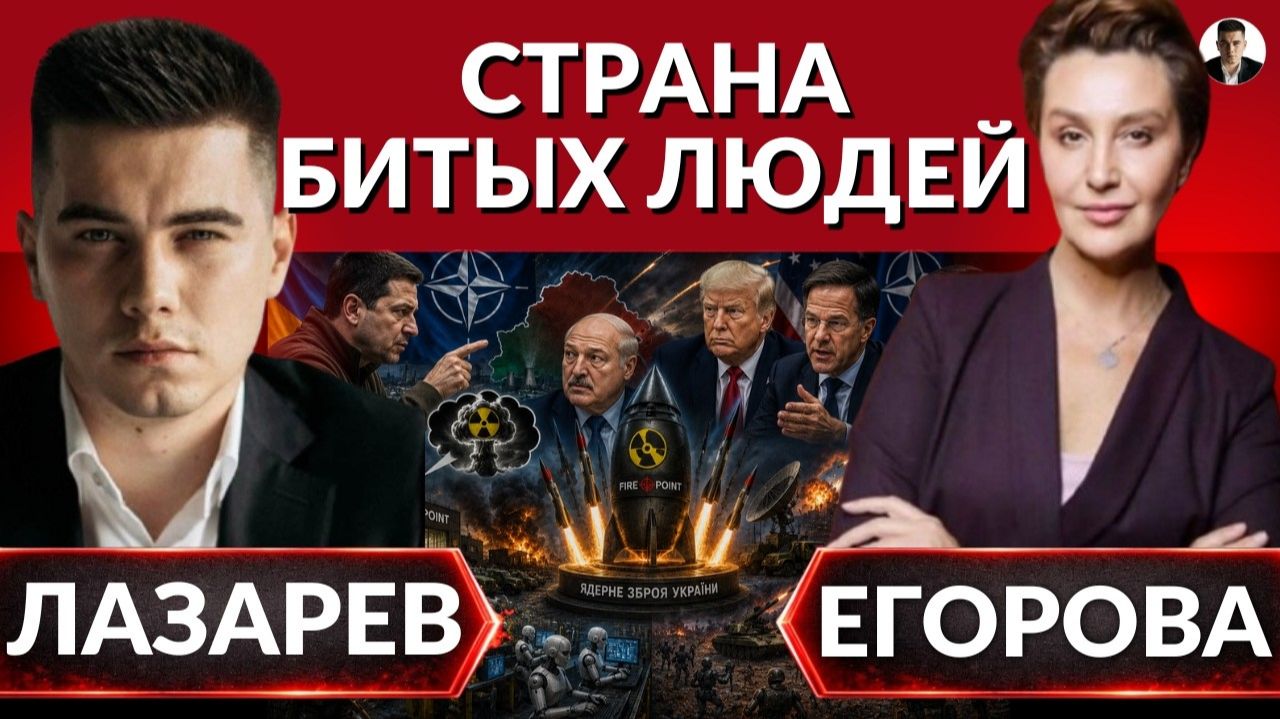 Страна БИТОГО НАРОДА. Подоляк краев не видит