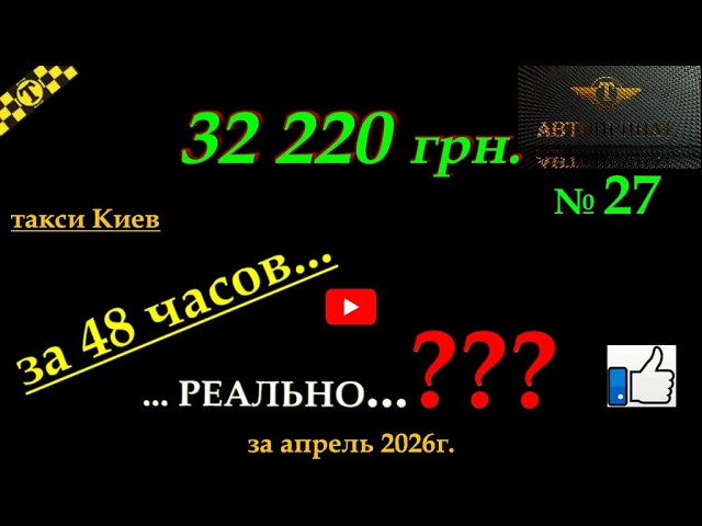 №27 Линкольн МКЗ гибрид дядя "Тюля" такси Киев работа. Уклон #заработкивтакси #обзор #taxi #lincoln смотреть онлайн