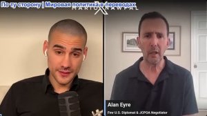 Марио Навфал - Алана Эйр: НЕТАНЬЯХУ: НАША ГЛАВНАЯ ЦЕЛЬ — ПРЕДОТВРАТИТЬ НАНЕСЕНИЕ ИРАНОМ ЯДЕРНОГО УДА