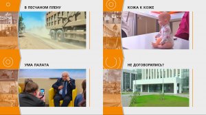 Прямой эфир: «ГОРОД в 19:00»