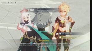 Genshin Impact Том 3 глава 5 День Джнагарбхи