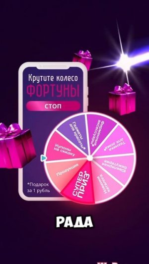 Колесо фортуны❤️что на этот раз?