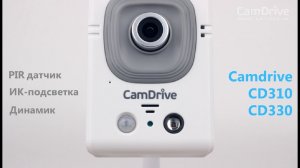 CamDrive CD310 / CD330: датчик движения, ИК-подсветка, динамик и микрофон