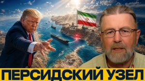 Удары по Бендер-Аббасу в Иране кто отступит первым - Ларри Джонсон