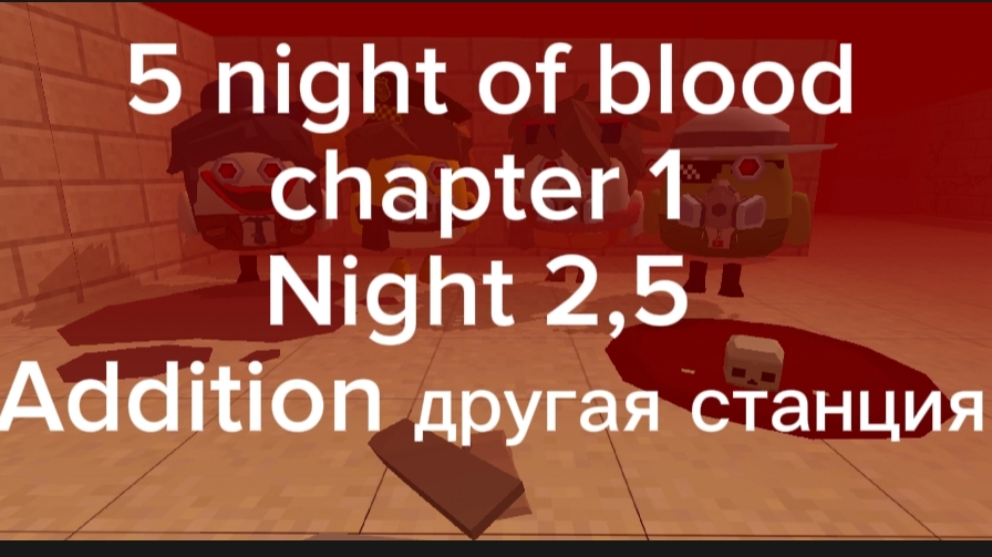 5 night of blood addition смотреть онлайн