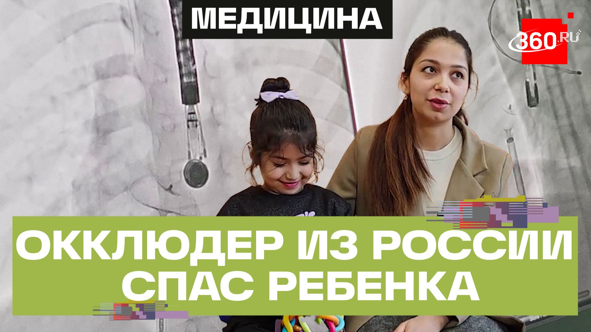 Уникальную операцию провели в центре имени Л. М. Рошаля смотреть онлайн